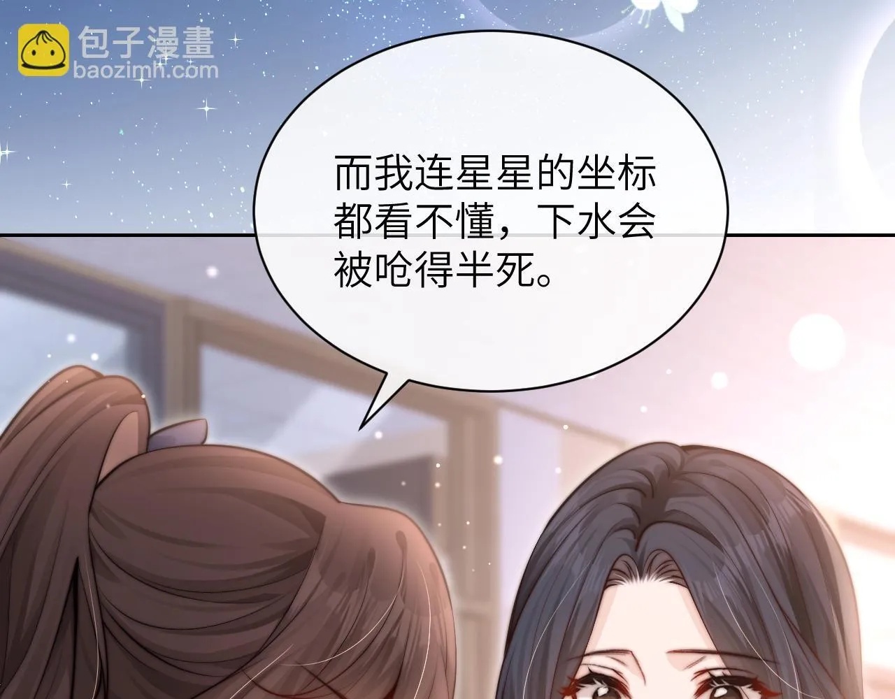 第7话 好友 第25页