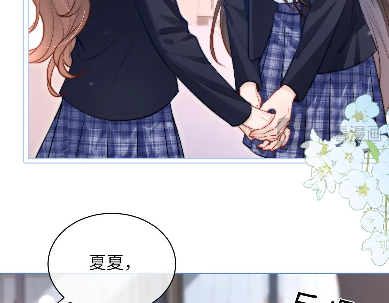 第7话 好友 第29页