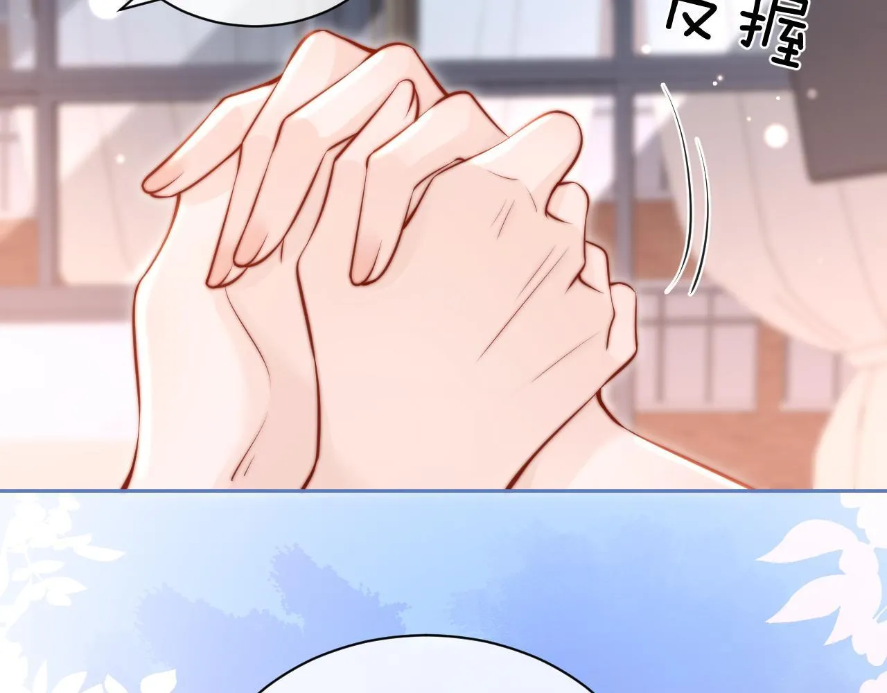 第7话 好友 第30页
