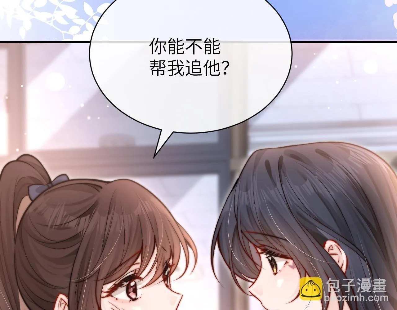 第7话 好友 第31页