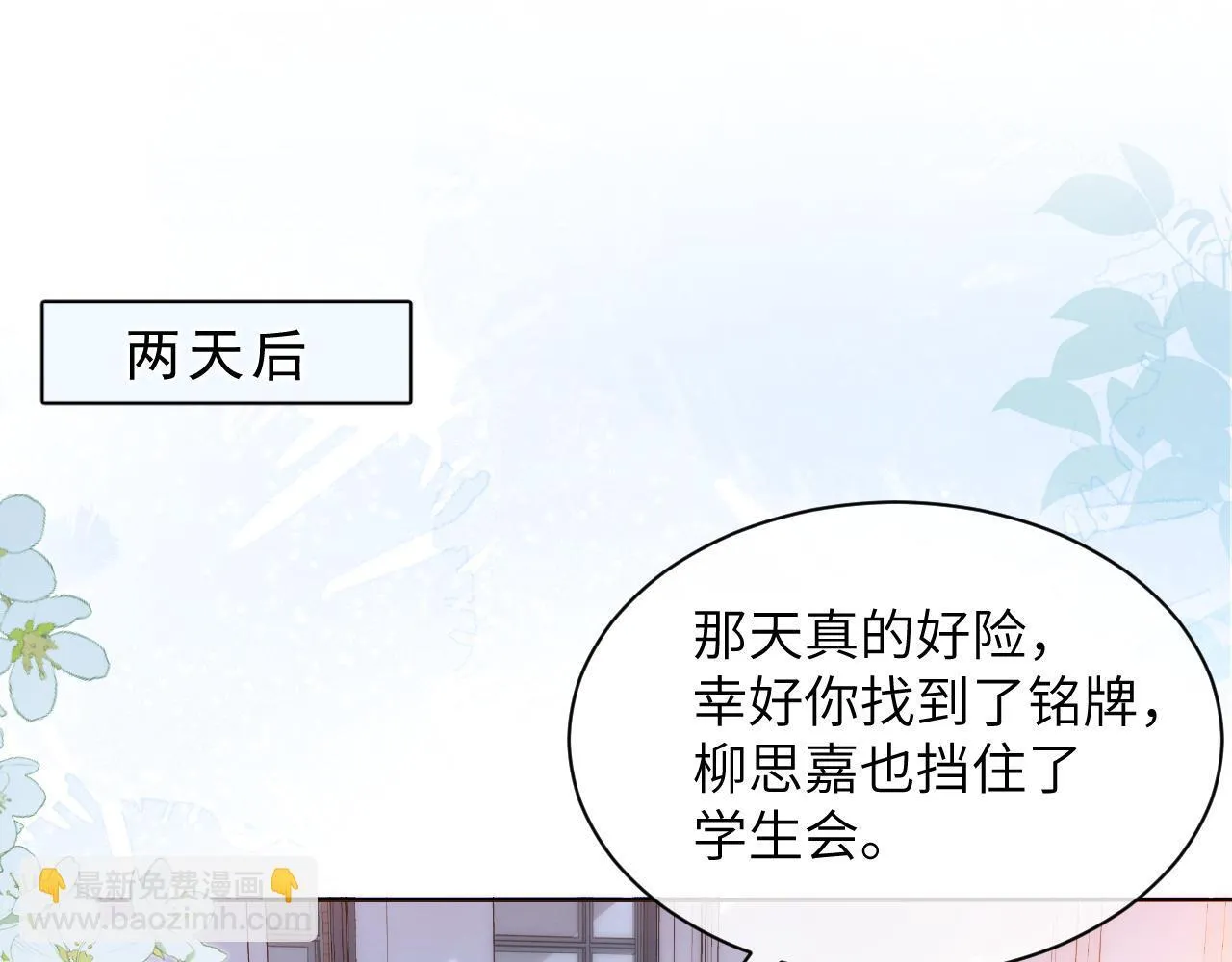 第7话 好友 第36页
