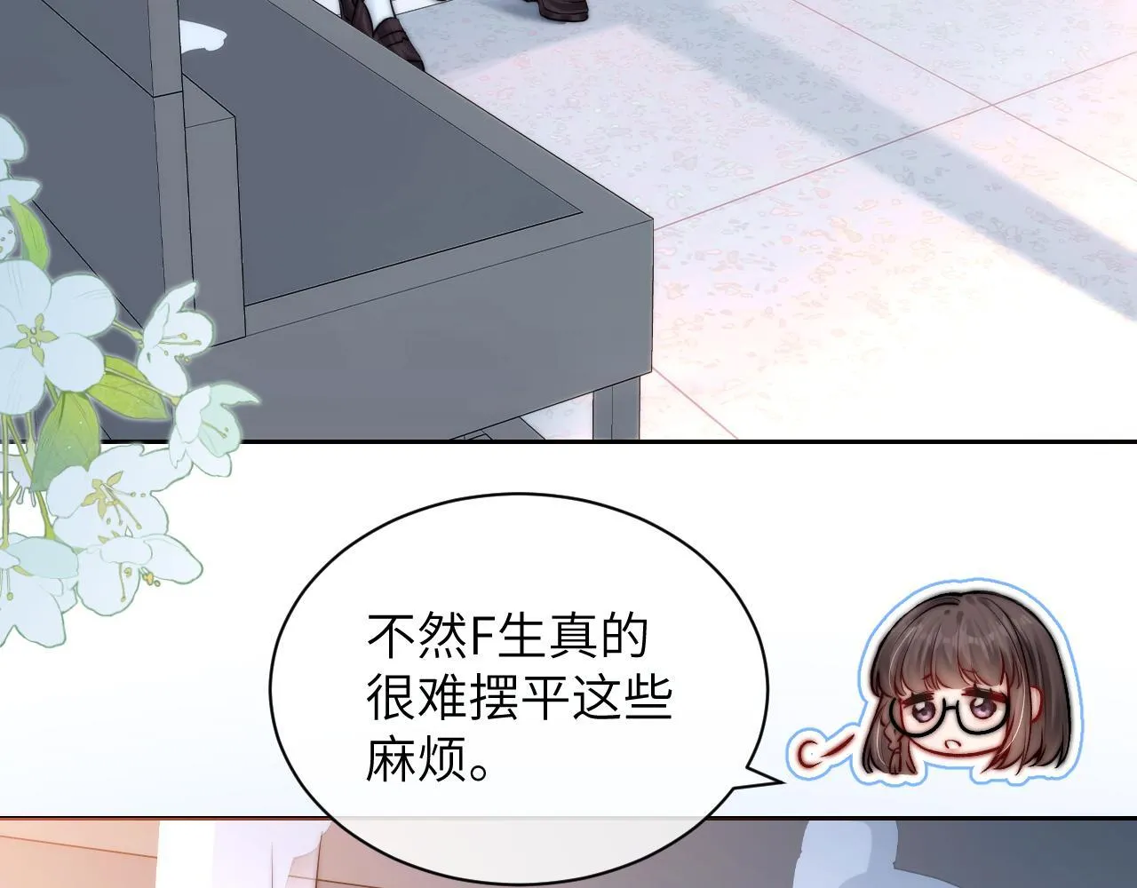第7话 好友 第38页