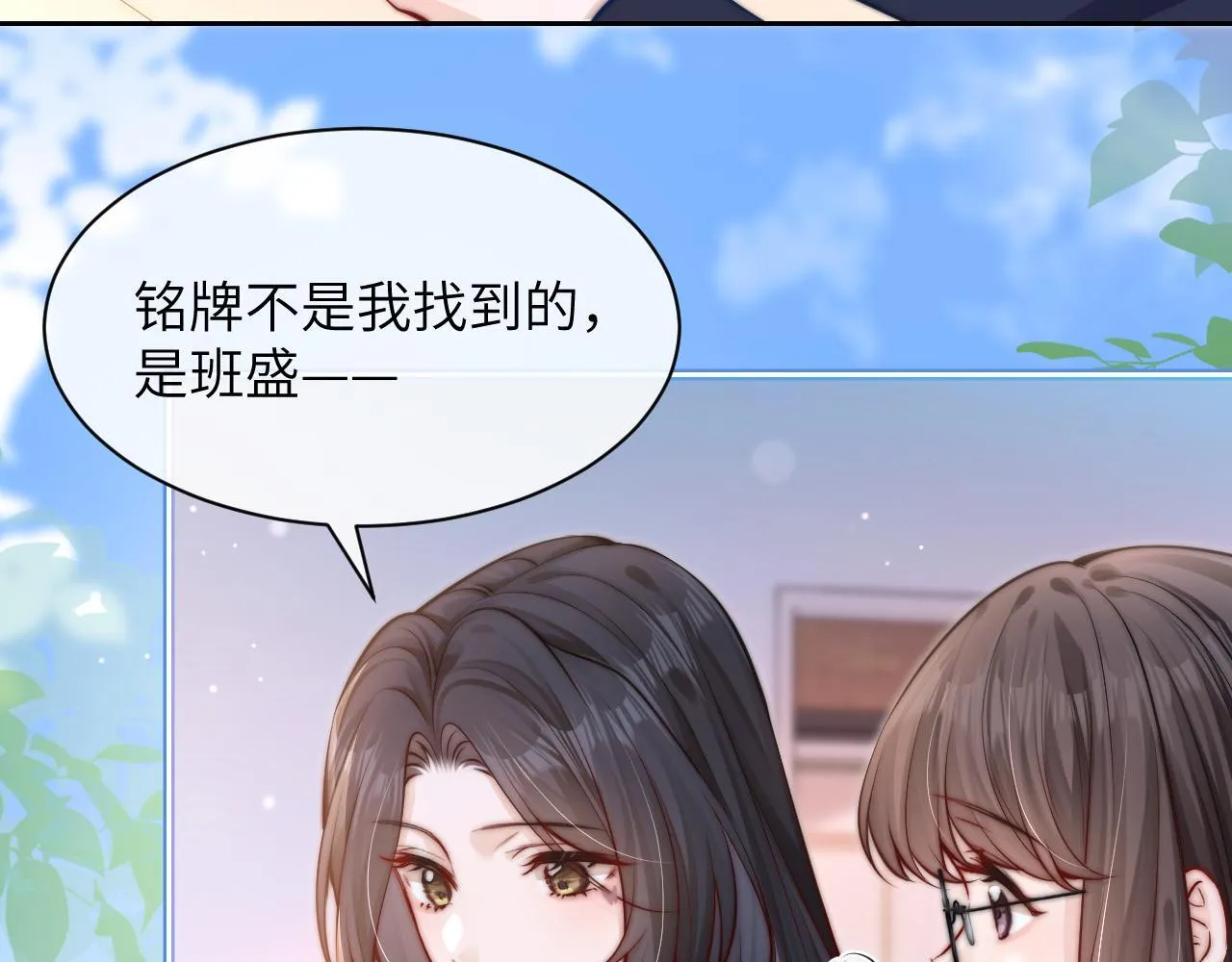 第7话 好友 第40页