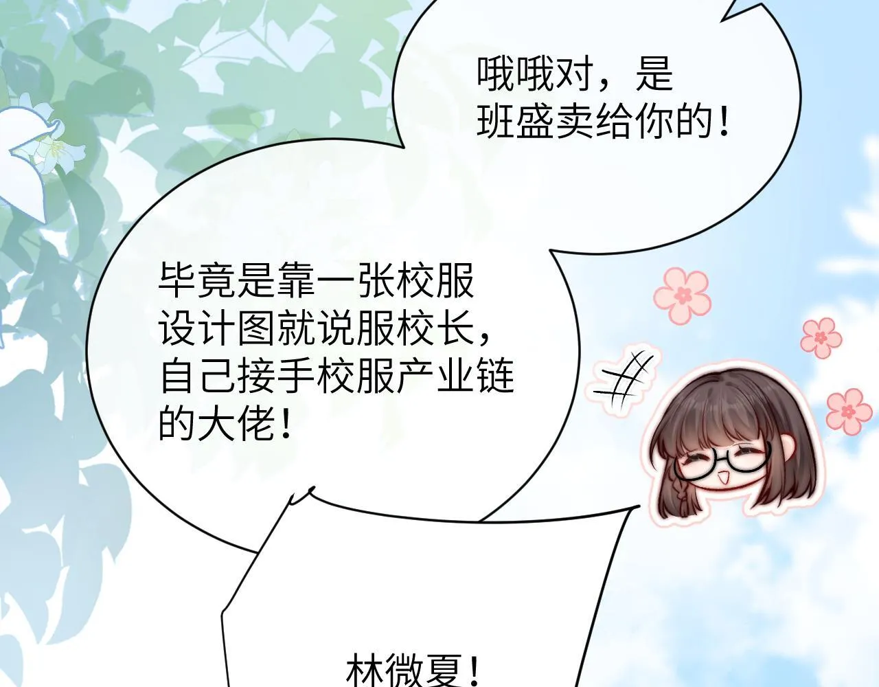 第7话 好友 第42页