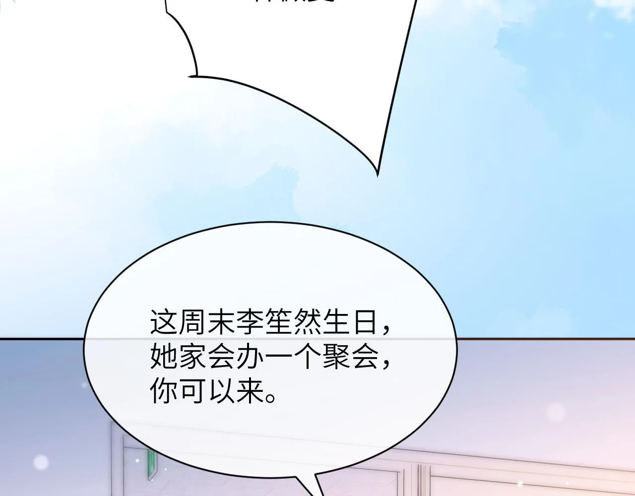 第7话 好友 第43页