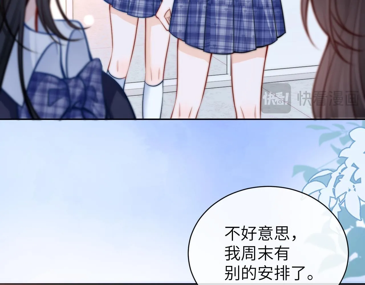 第7话 好友 第45页