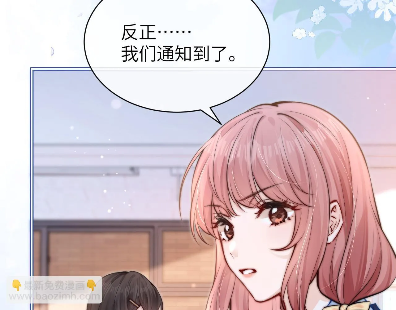 第7话 好友 第48页
