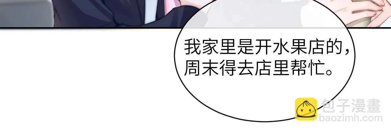第7话 好友 第52页