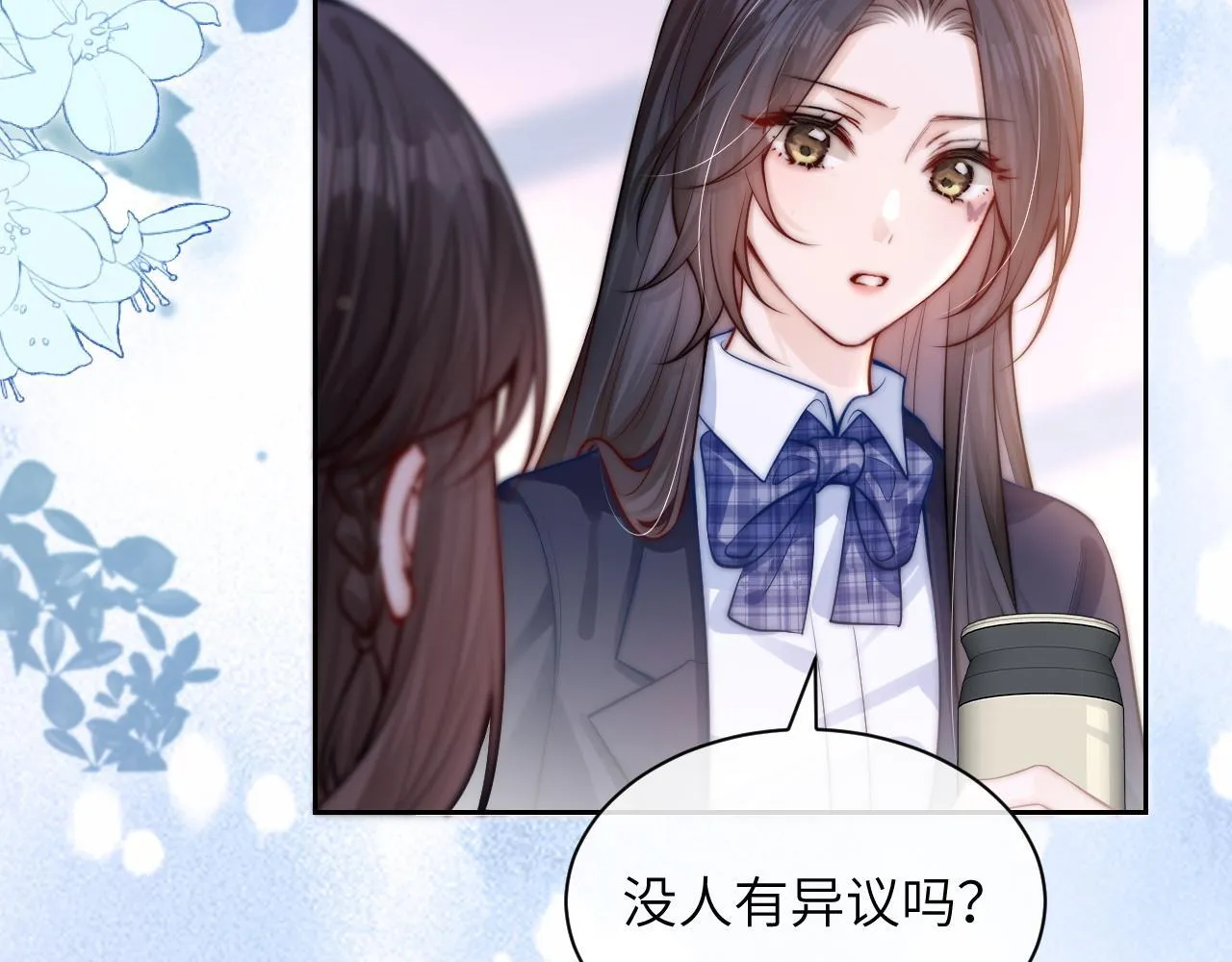 第7话 好友 第54页