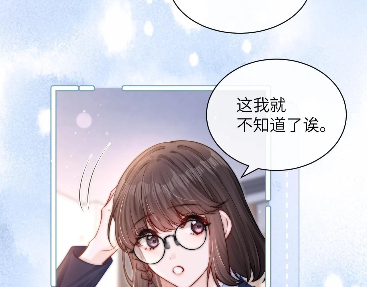 第7话 好友 第55页