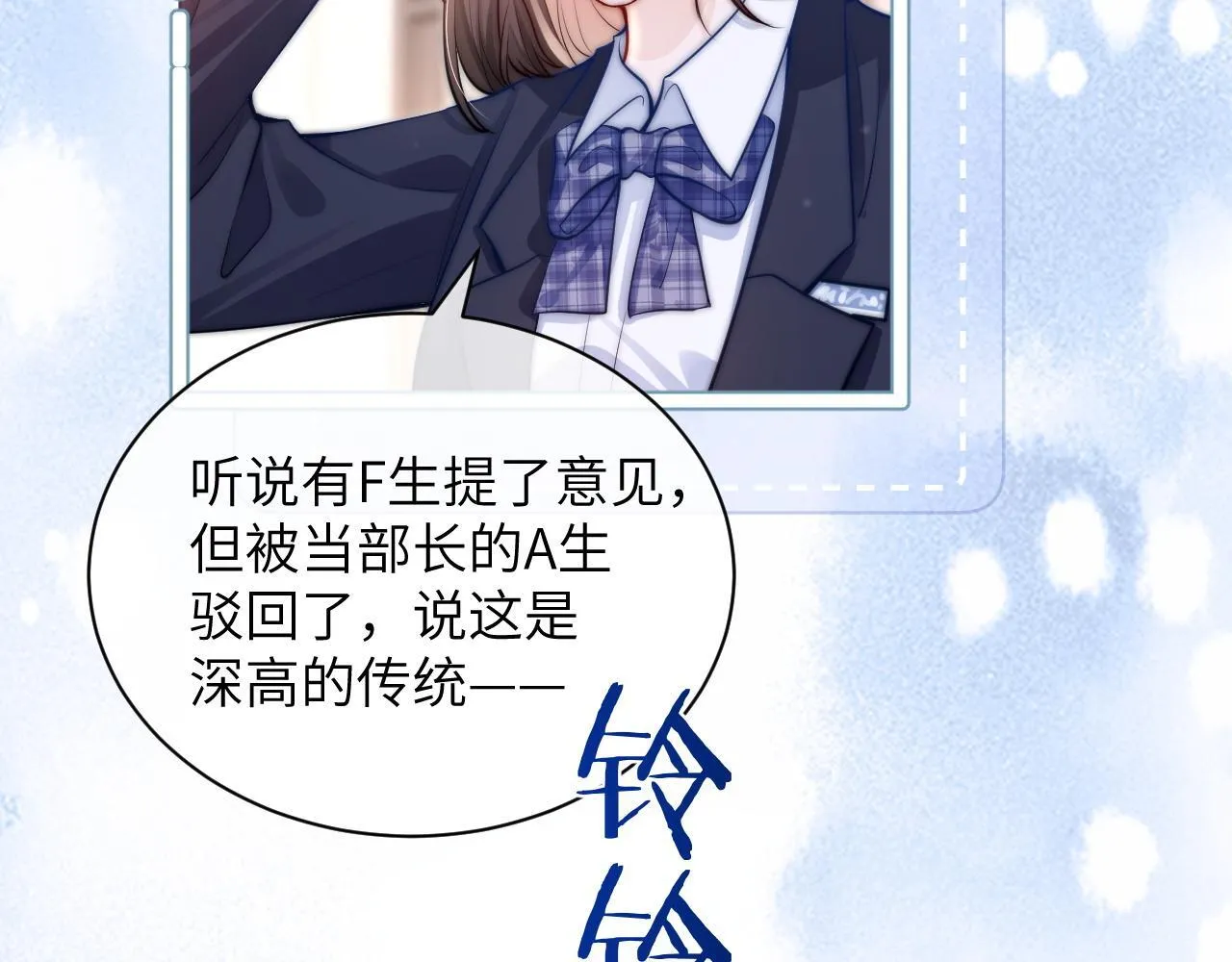 第7话 好友 第56页