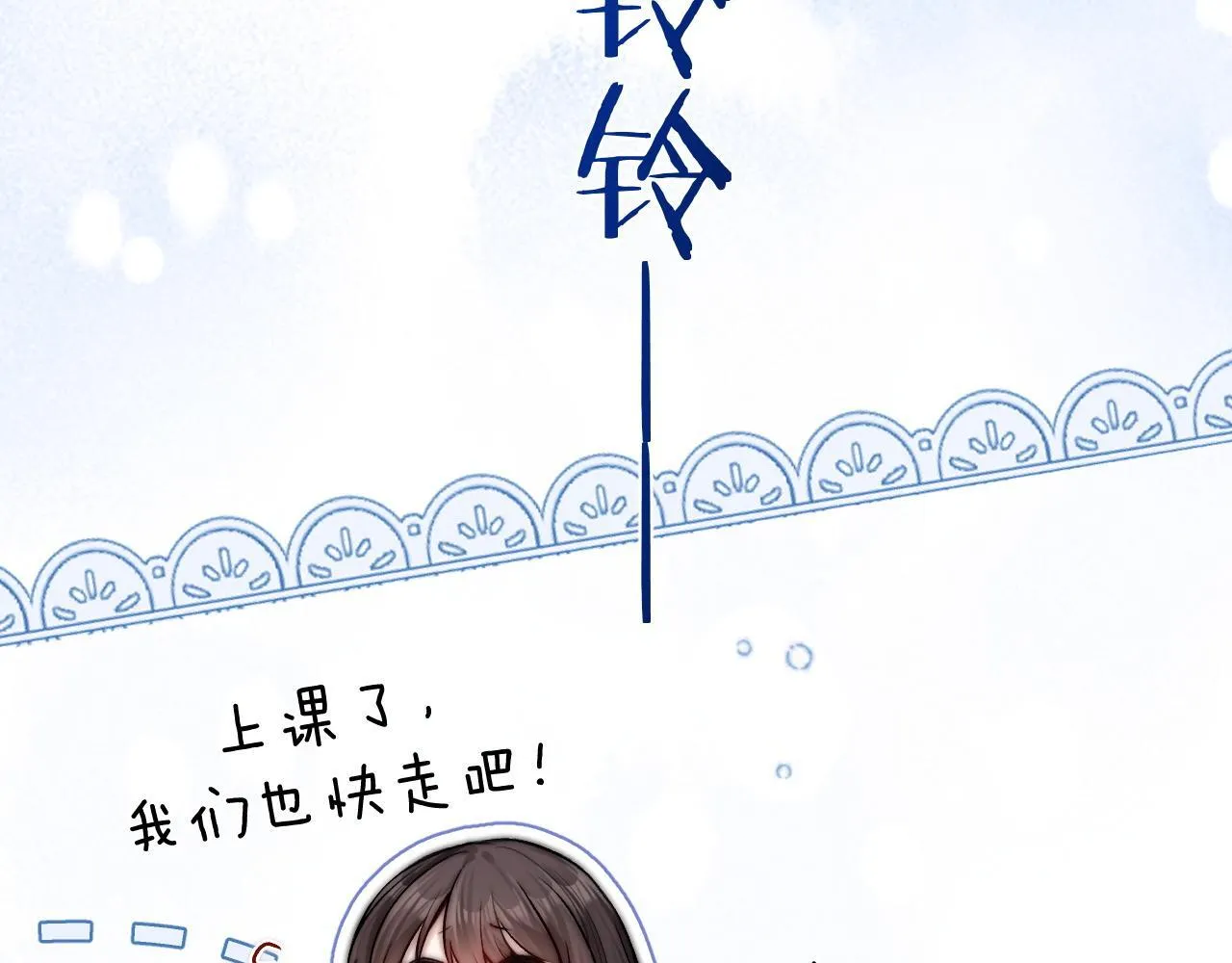 第7话 好友 第57页