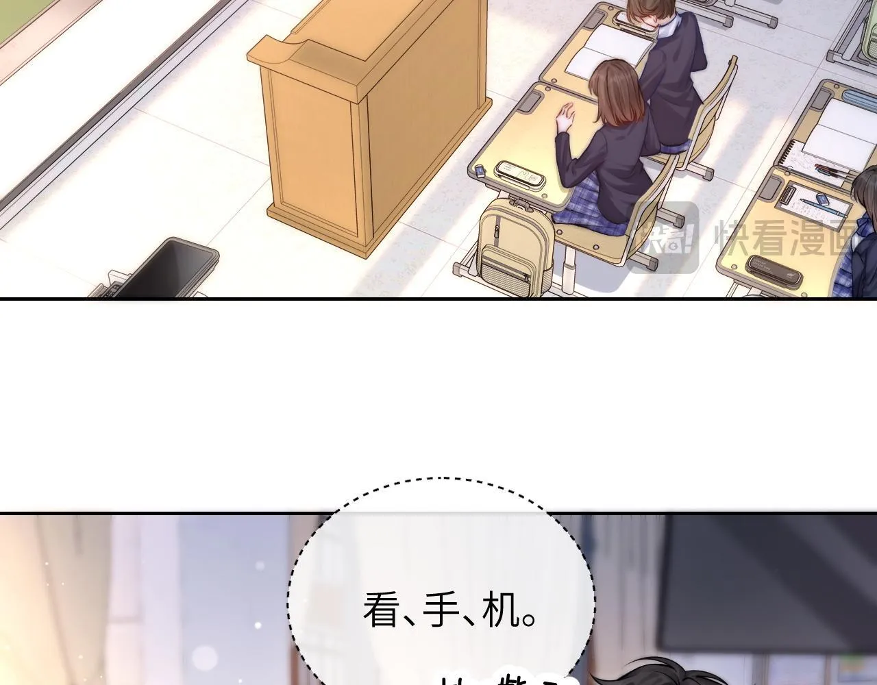 第7话 好友 第60页