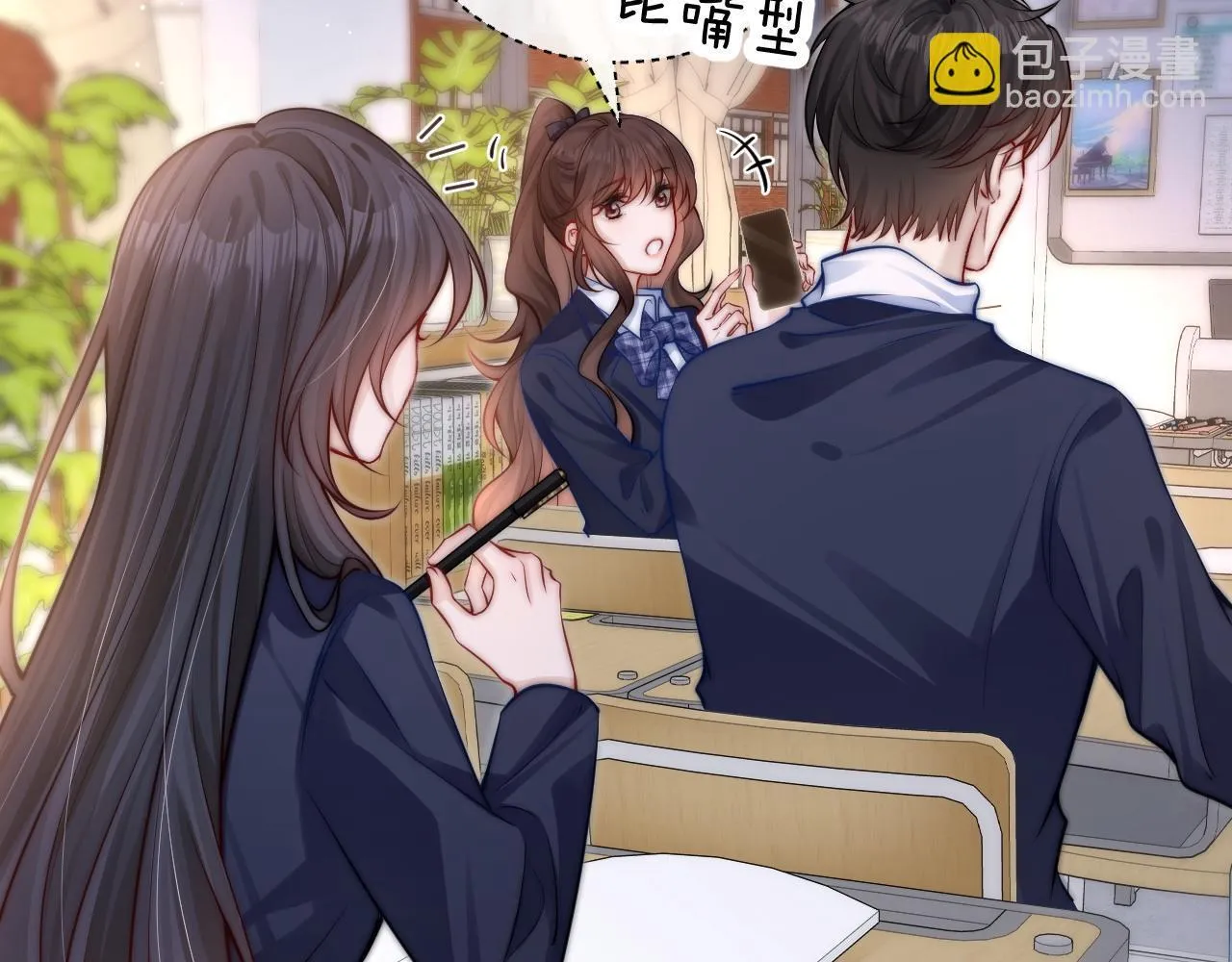 第7话 好友 第61页