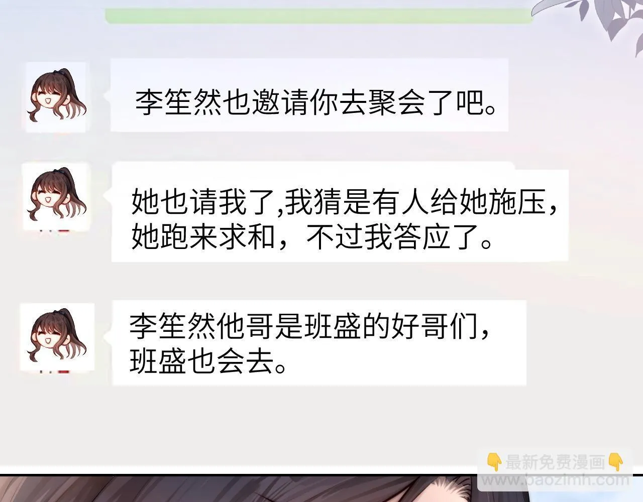 第7话 好友 第64页