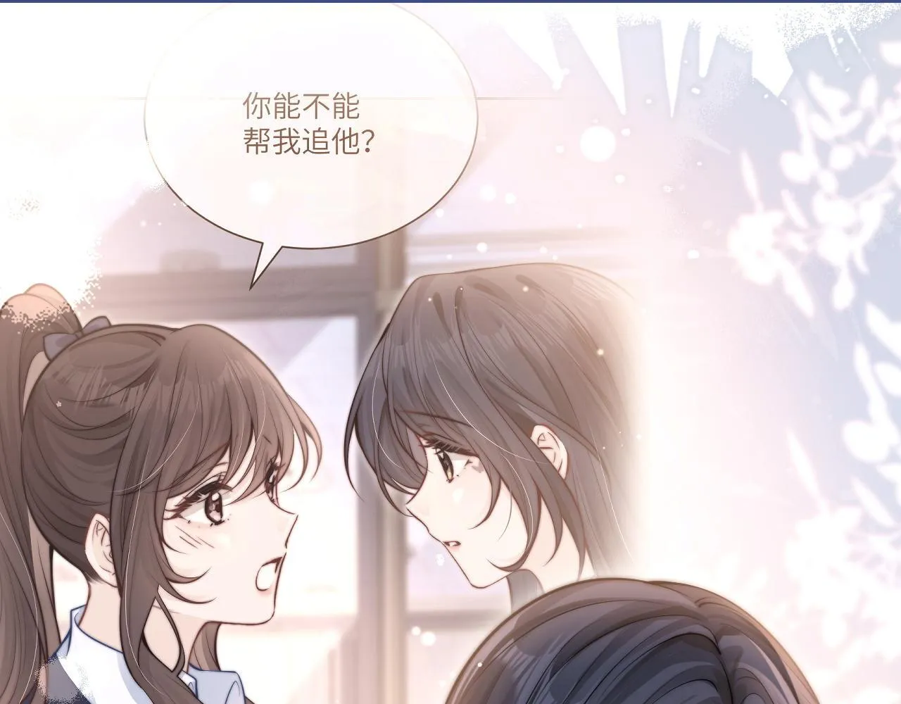 第7话 好友 第67页