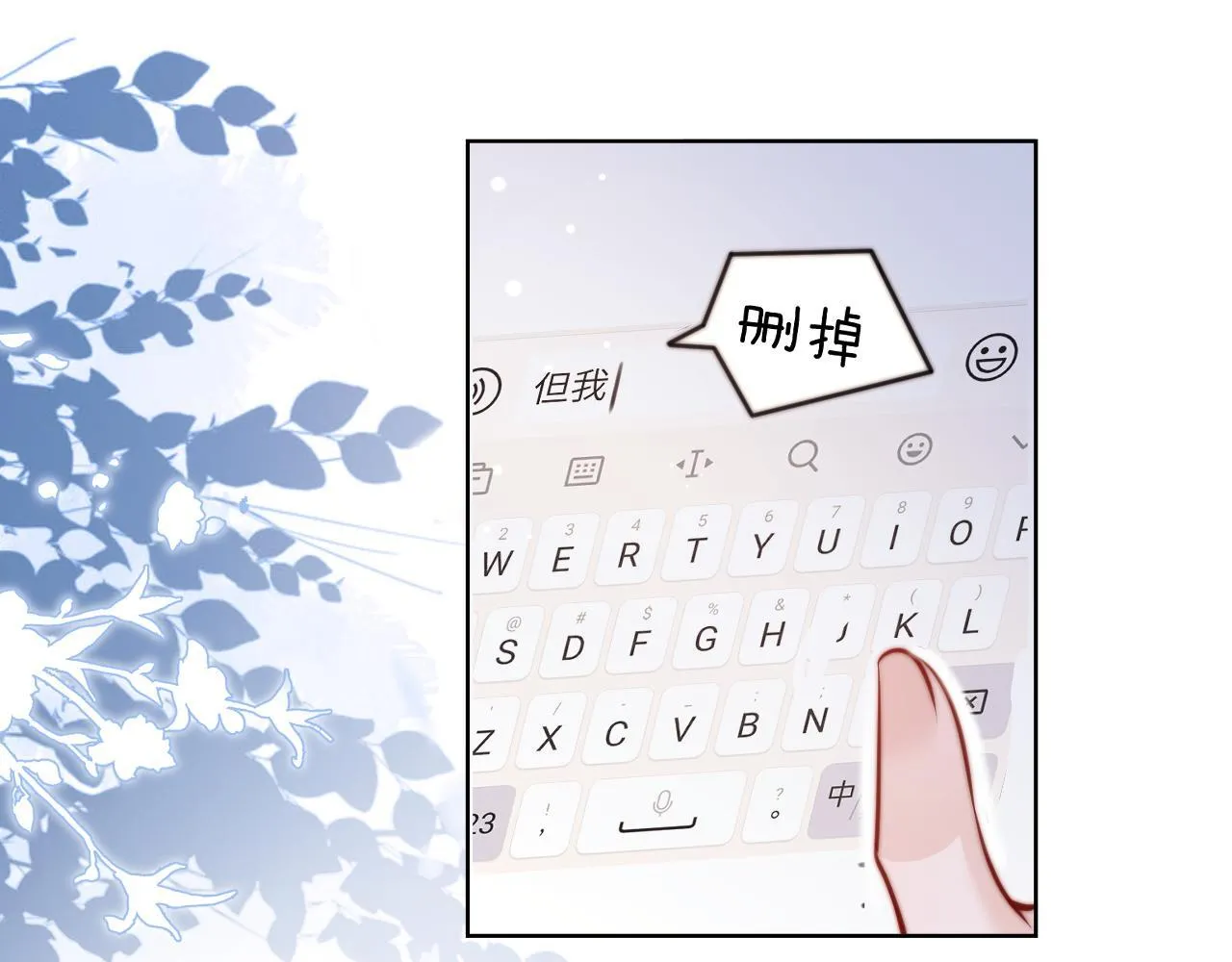 第7话 好友 第70页