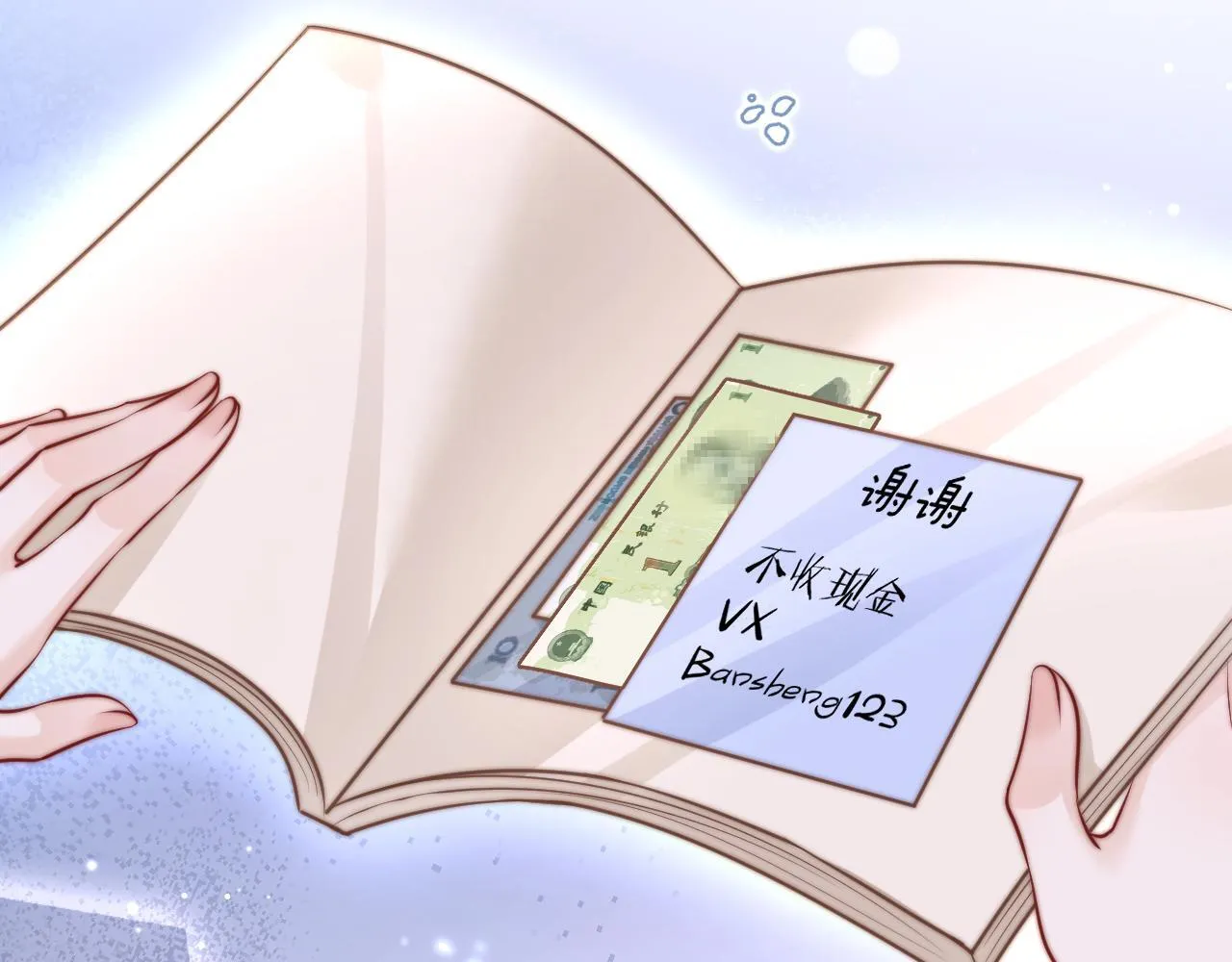第7话 好友 第76页