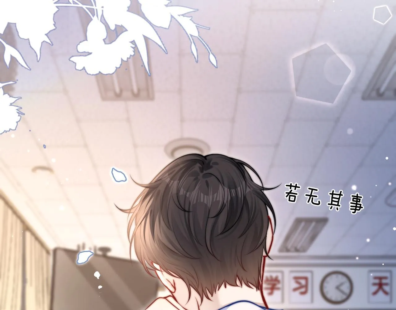 第7话 好友 第78页