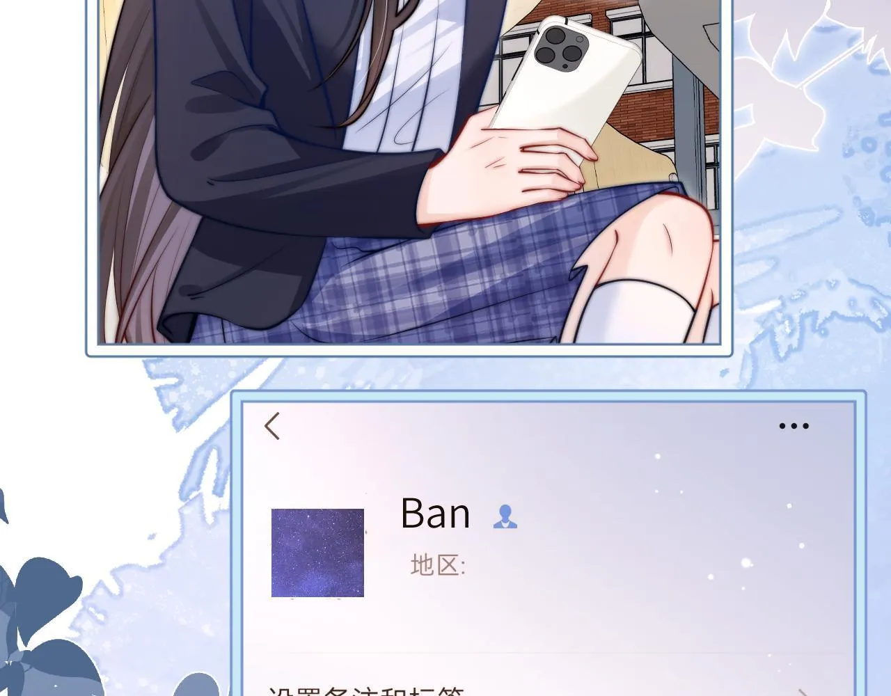 第7话 好友 第82页