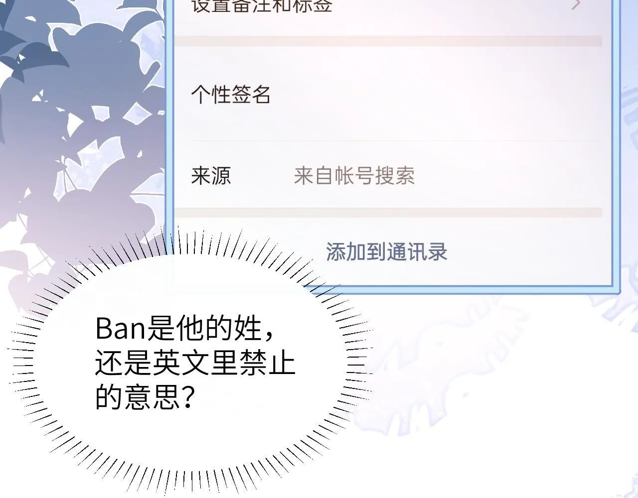 第7话 好友 第83页