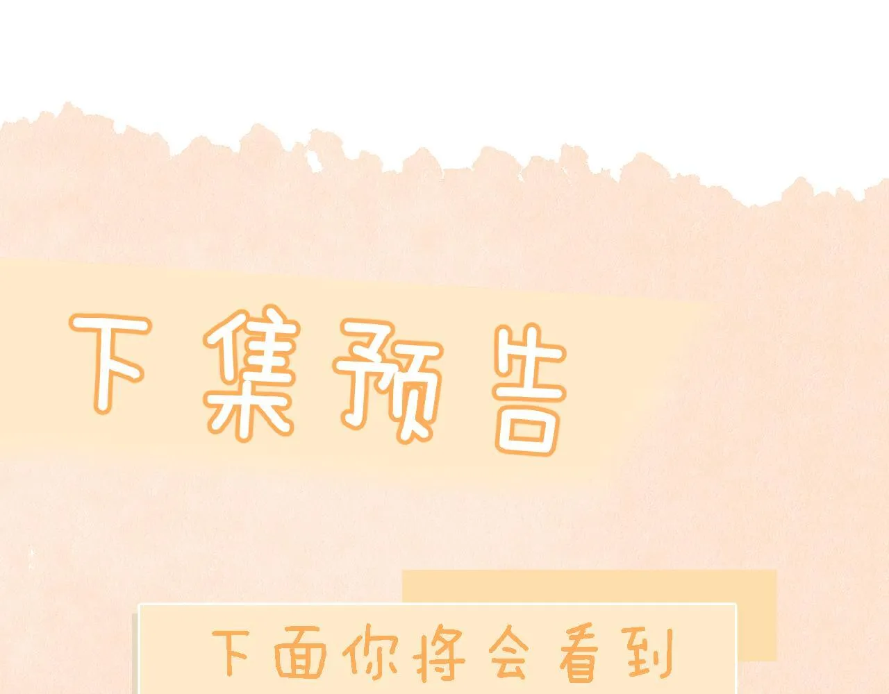 第7话 好友 第86页