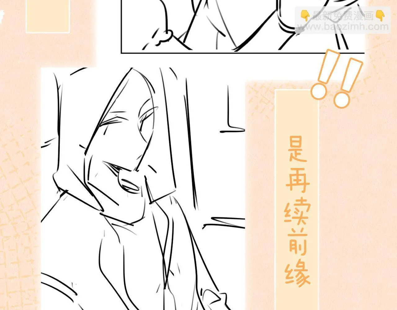 第7话 好友 第88页