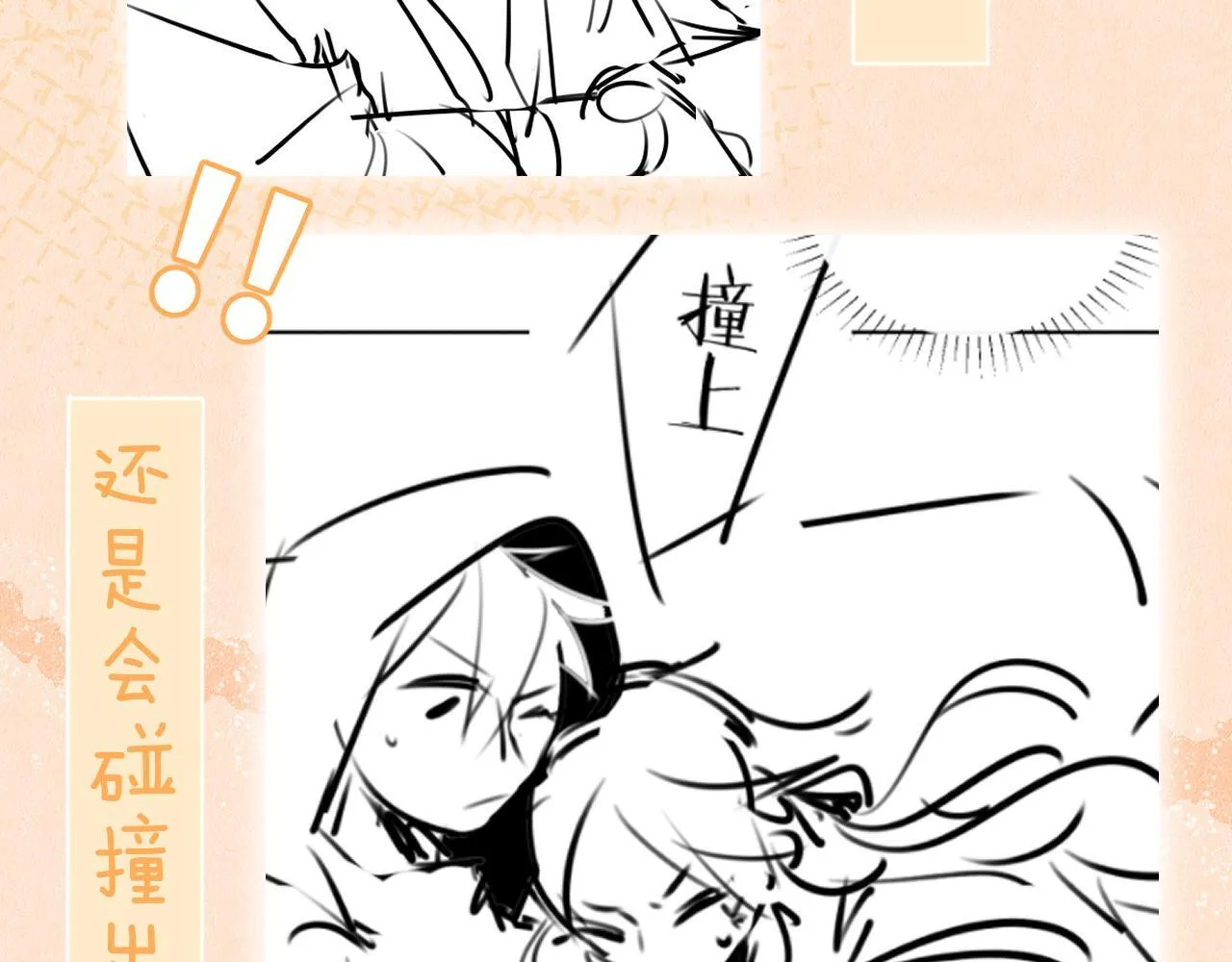 第7话 好友 第89页