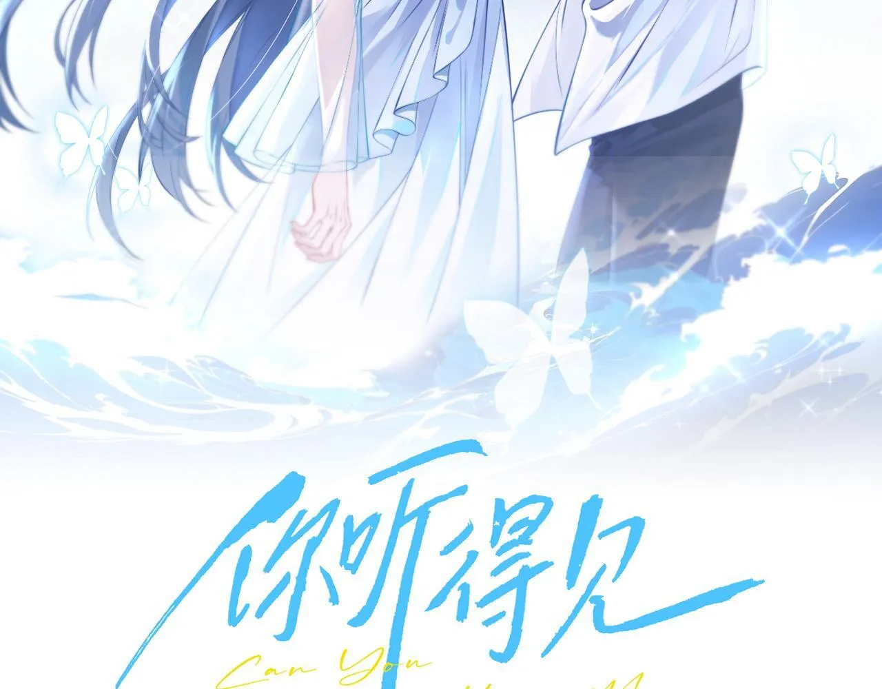 第8话 靠近 第4页
