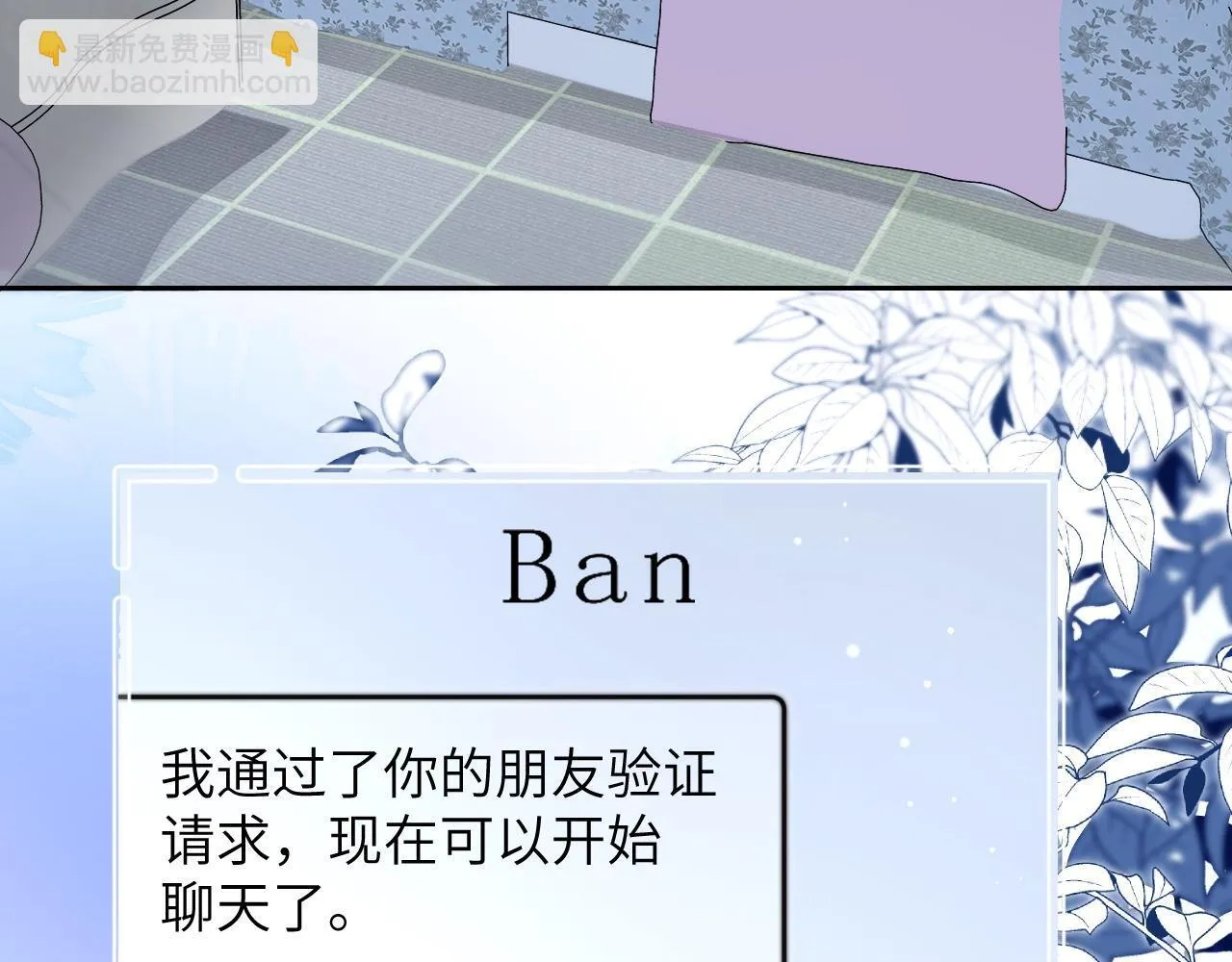 第8话 靠近 第9页