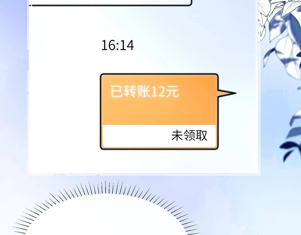 第8话 靠近 第10页