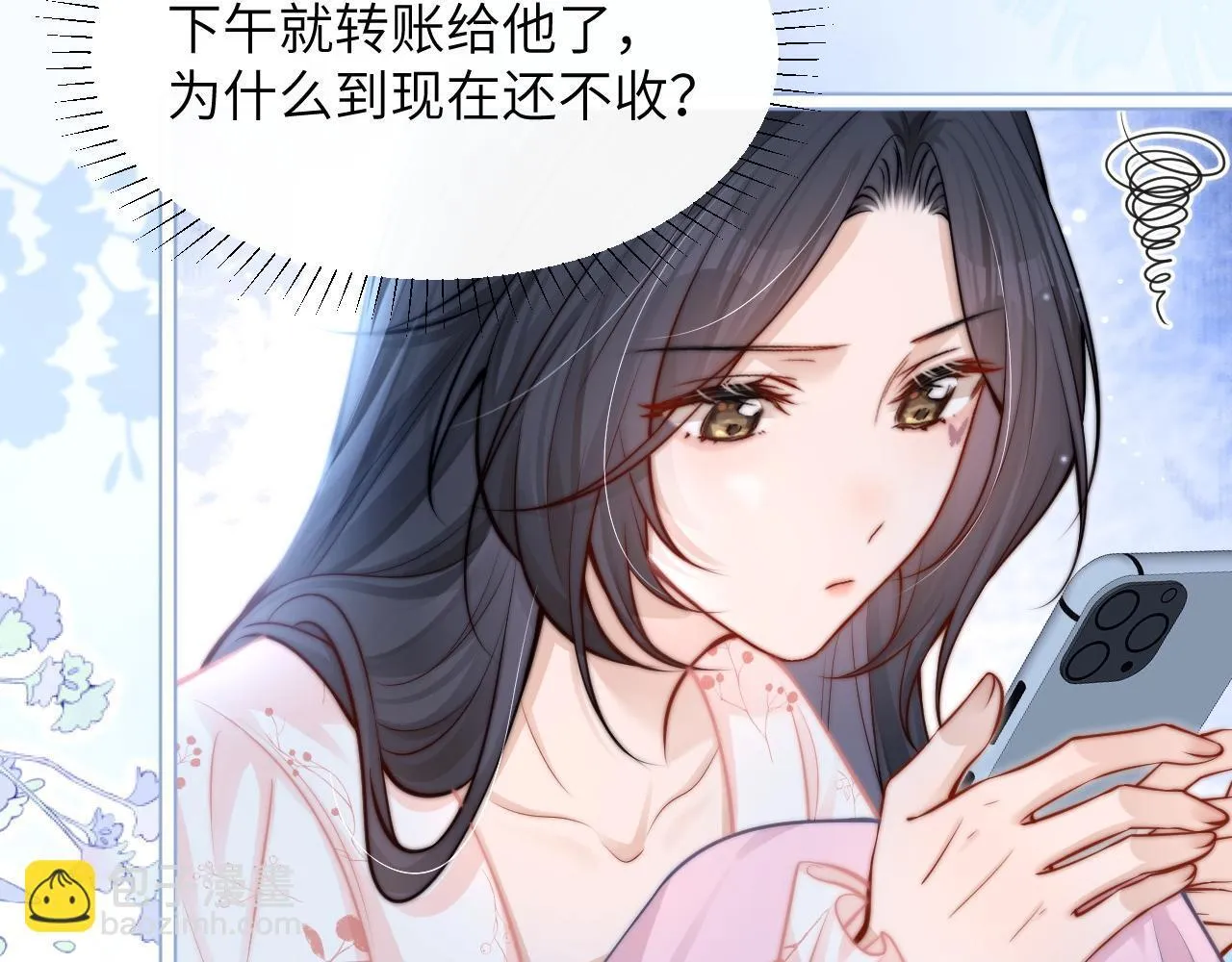 第8话 靠近 第11页