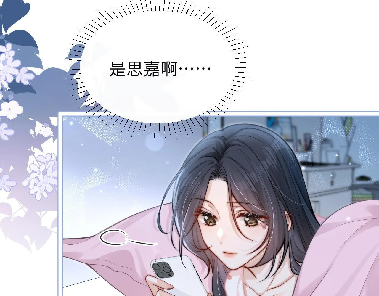 第8话 靠近 第19页
