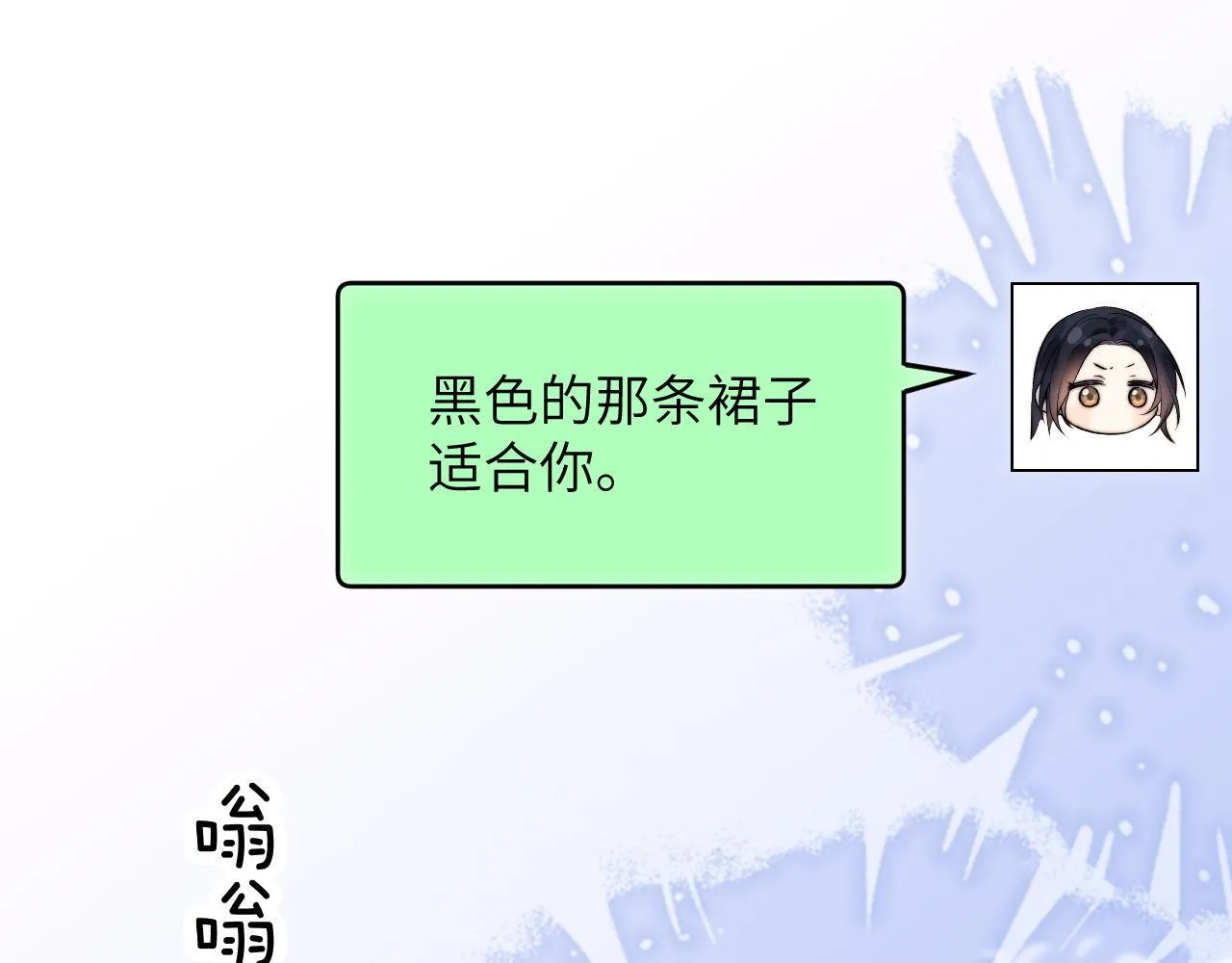 第8话 靠近 第21页