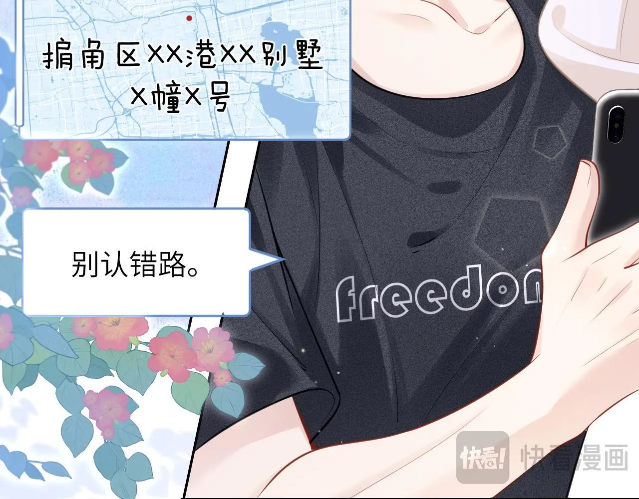 第8话 靠近 第25页