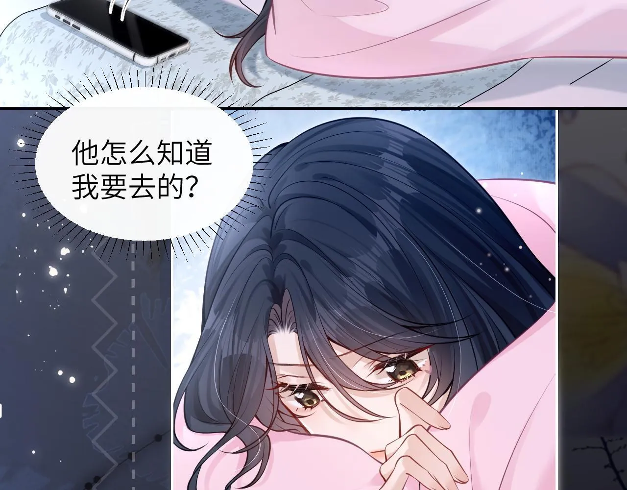 第8话 靠近 第27页