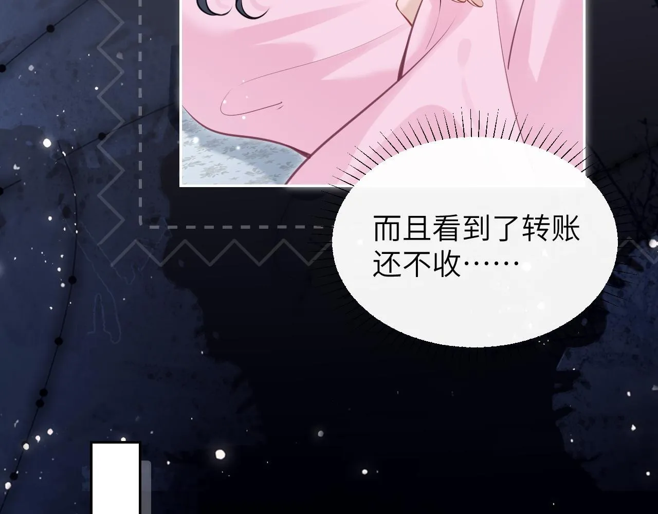 第8话 靠近 第28页