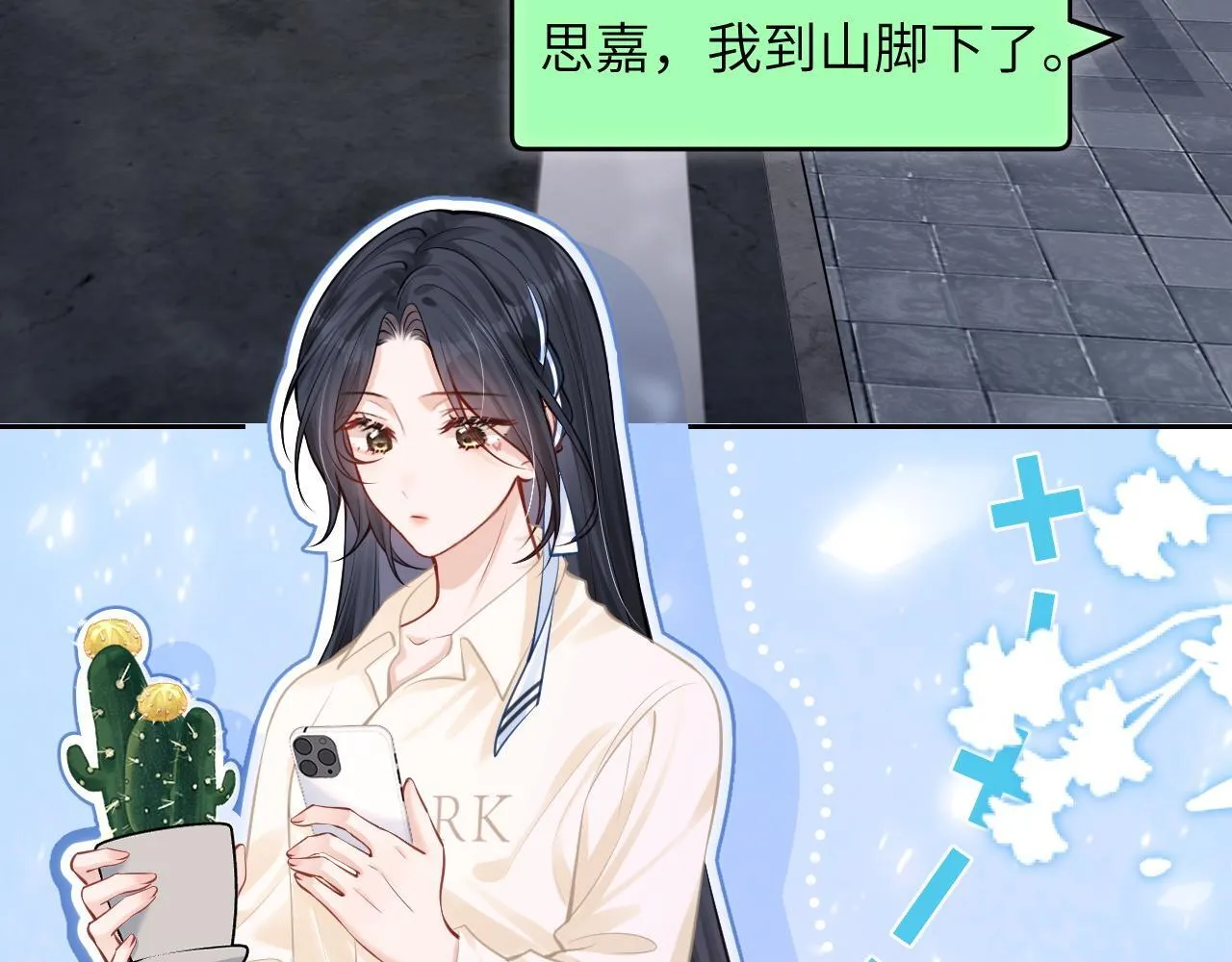 第8话 靠近 第32页