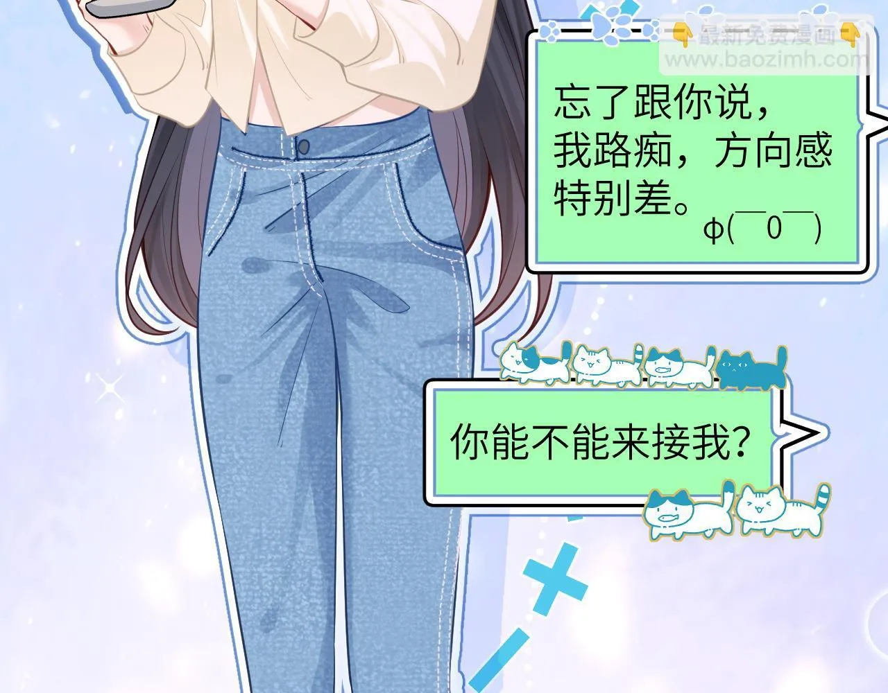 第8话 靠近 第33页