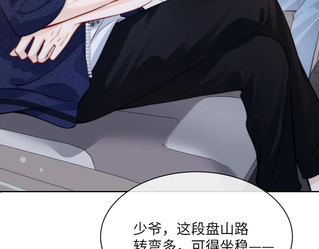 第8话 靠近 第42页