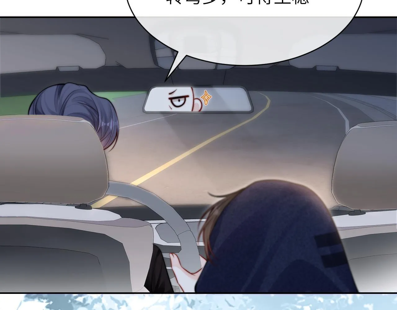 第8话 靠近 第43页