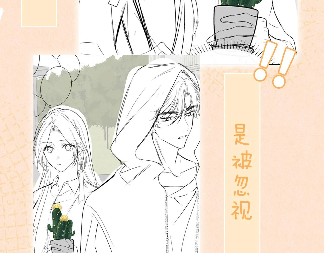 第8话 靠近 第56页