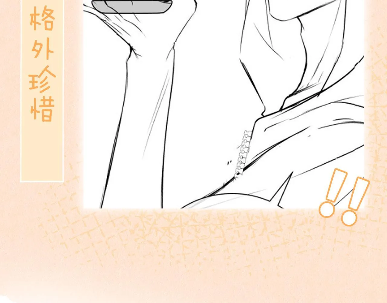 第8话 靠近 第58页