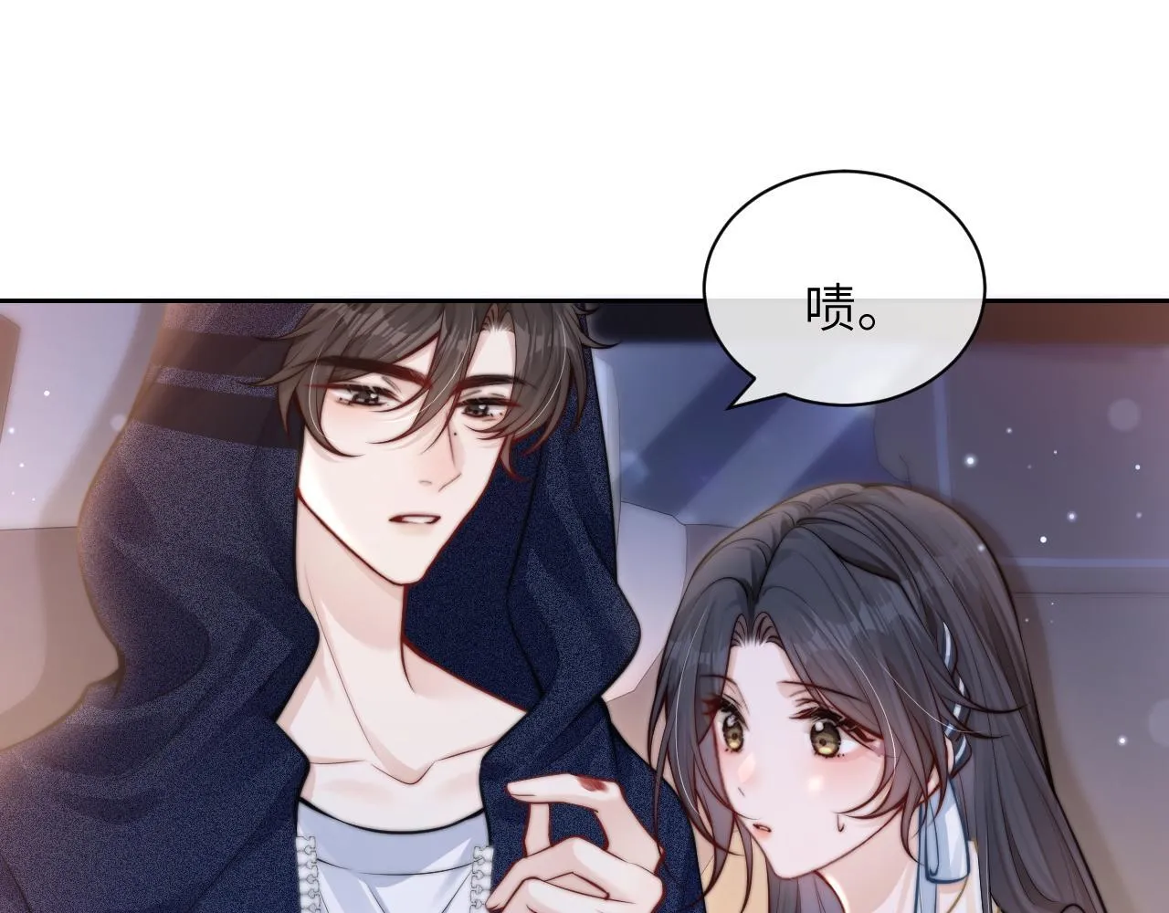 第9话 礼物 第5页