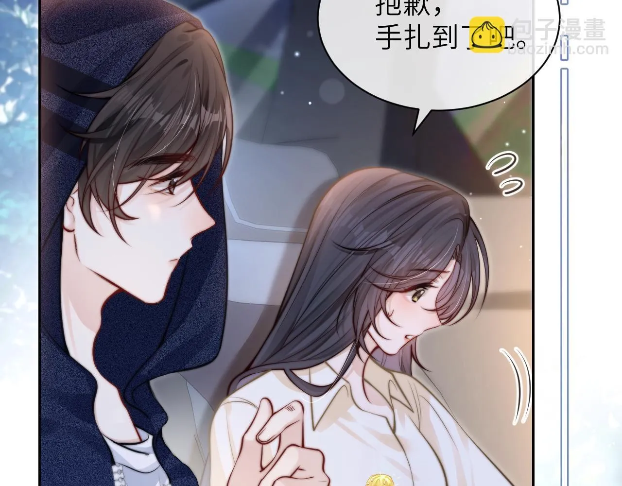 第9话 礼物 第7页