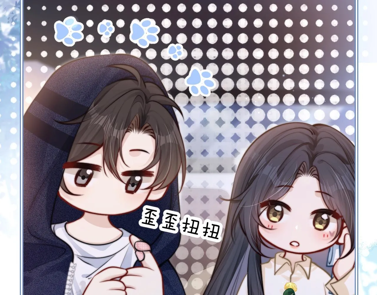 第9话 礼物 第12页