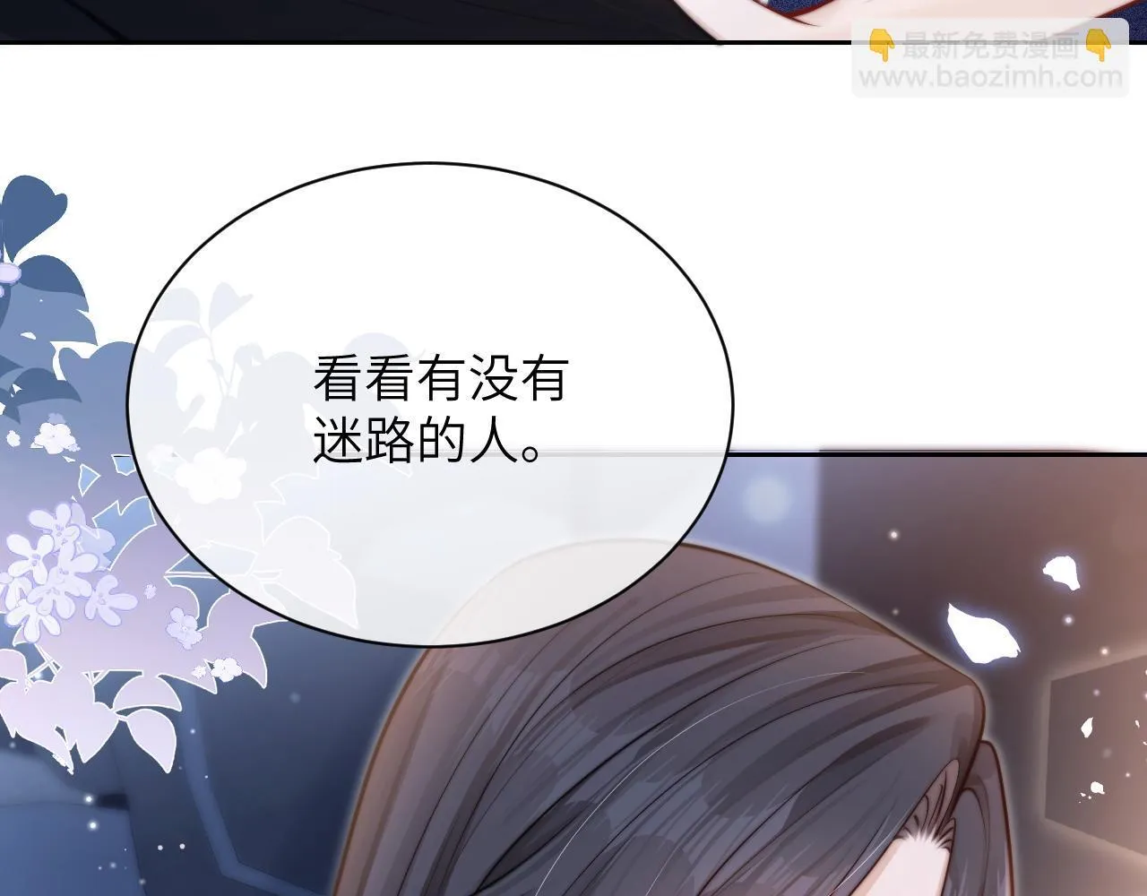 第9话 礼物 第17页