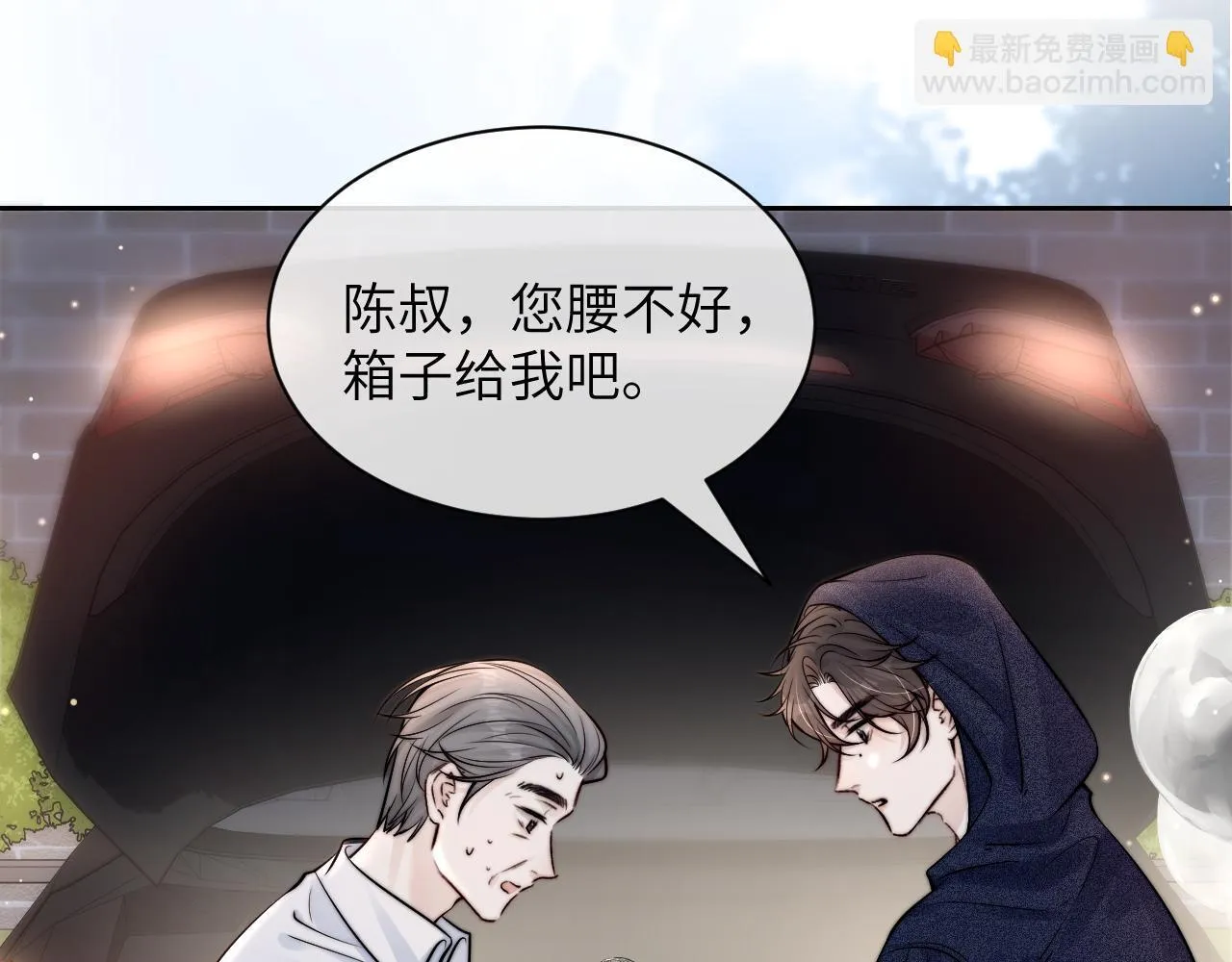 第9话 礼物 第24页