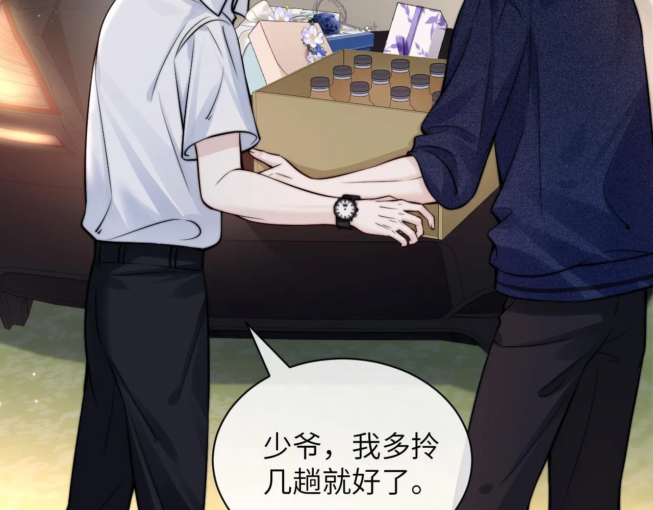 第9话 礼物 第25页