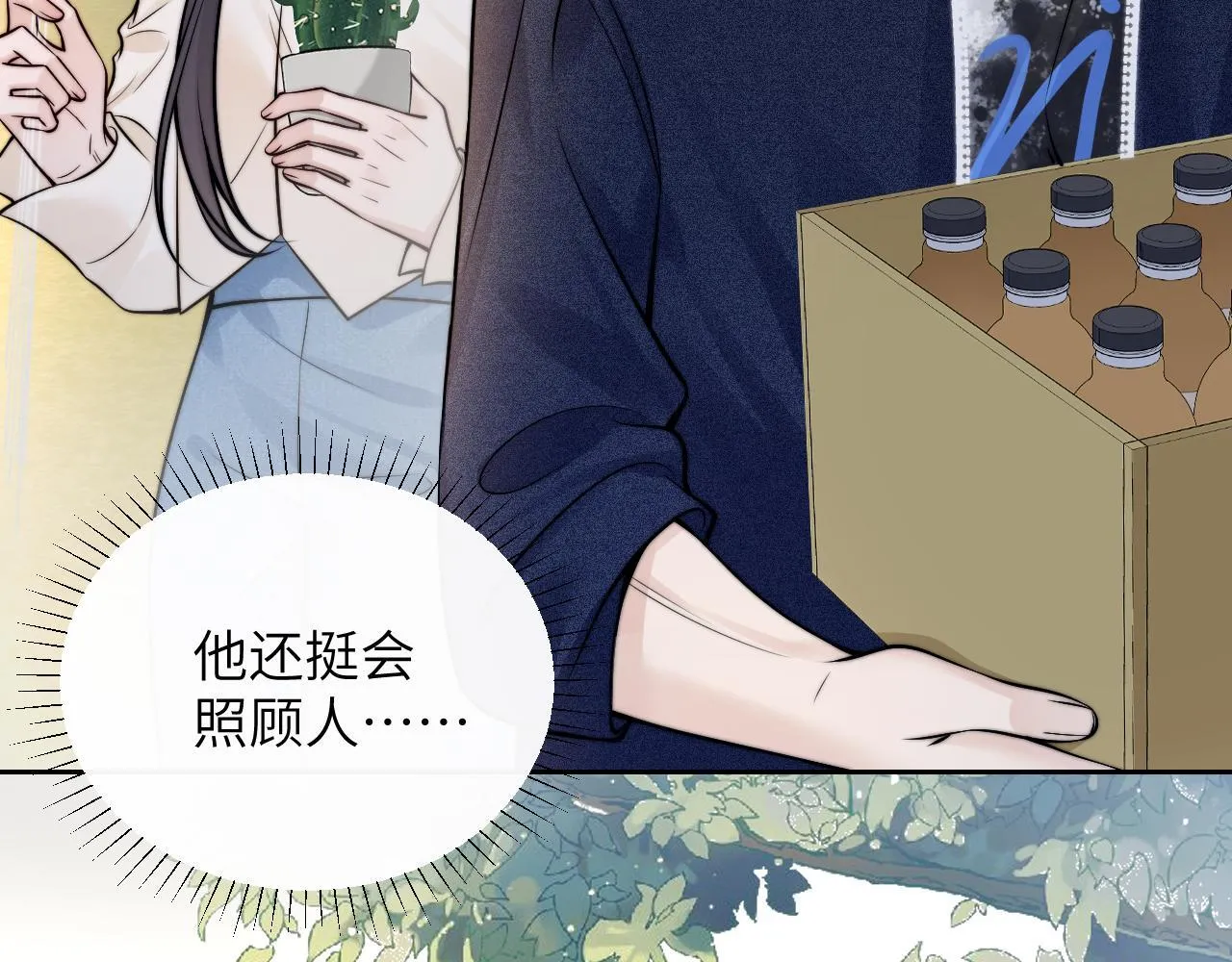 第9话 礼物 第31页